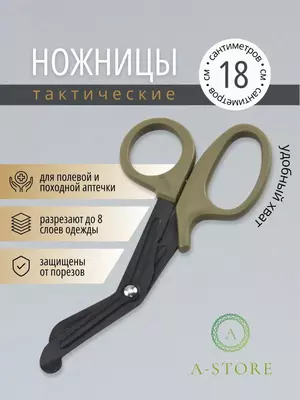 70 000 сум / шт. Многофункциональные тактические ножницы эсмарха