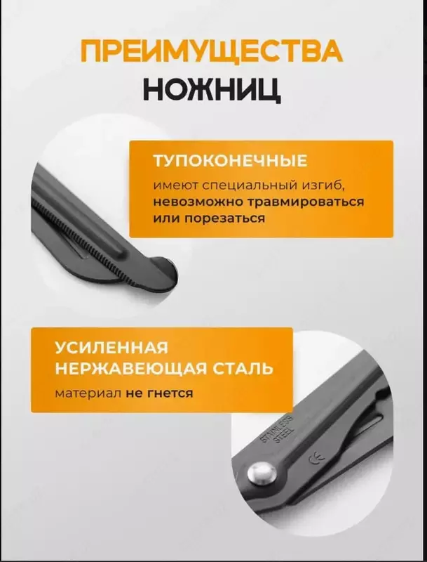 Многофункциональные тактические ножницы эсмарха ЯТТ "Домашний Уголок"