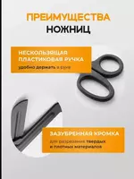 Многофункциональные тактические ножницы эсмарха - ЯТТ "Домашний Уголок"