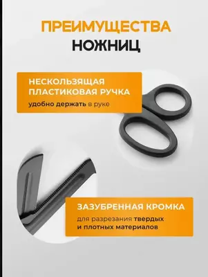 Многофункциональные тактические ножницы эсмарха - ЯТТ "Домашний Уголок"