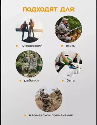 Многофункциональные тактические ножницы эсмарха