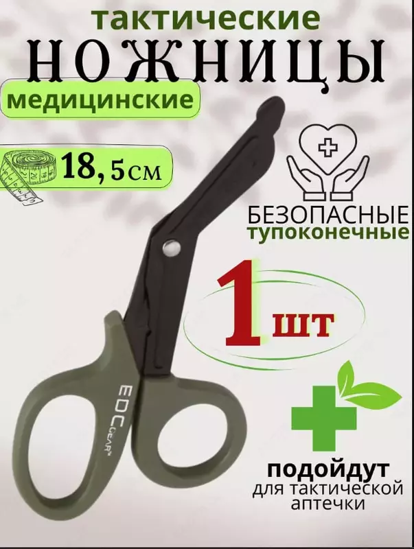 Многофункциональные тактические ножницы эсмарха 70 000 сум - ЯТТ "Домашний Уголок"