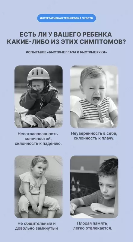   Детская игра Падающие сосульки (палочки)