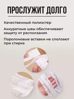 ЯТТ "Домашний Уголок" - Мешок-сумка для стирки спортивной обуви и одежды из деликатной ткани