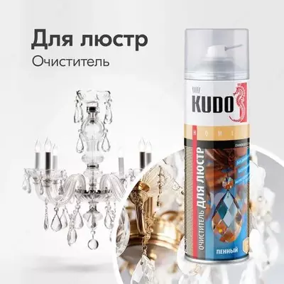 Пенный очиститель KUDO для люстр (650 мл.)