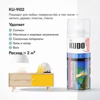 100 000 сум Аэрозольный KUDO KU-9102 обезжириватель для авто (0.52 л.)