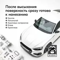 Аэрозольный KUDO KU-9102 обезжириватель для авто (0.52 л.) ЯТТ "Домашний Уголок"
