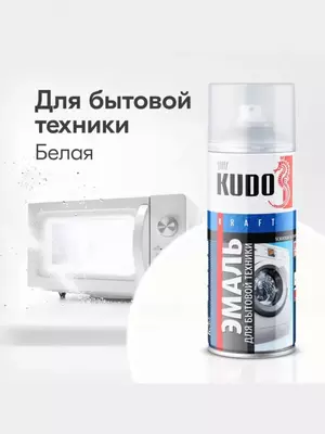 Аэрозольная краска для чугунной ванны (белая)