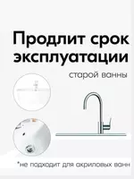 90 000 сум Аэрозольная краска для чугунной ванны (белая)