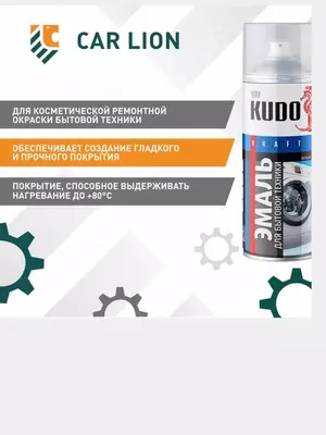 Аэрозольная краска для чугунной ванны (белая)