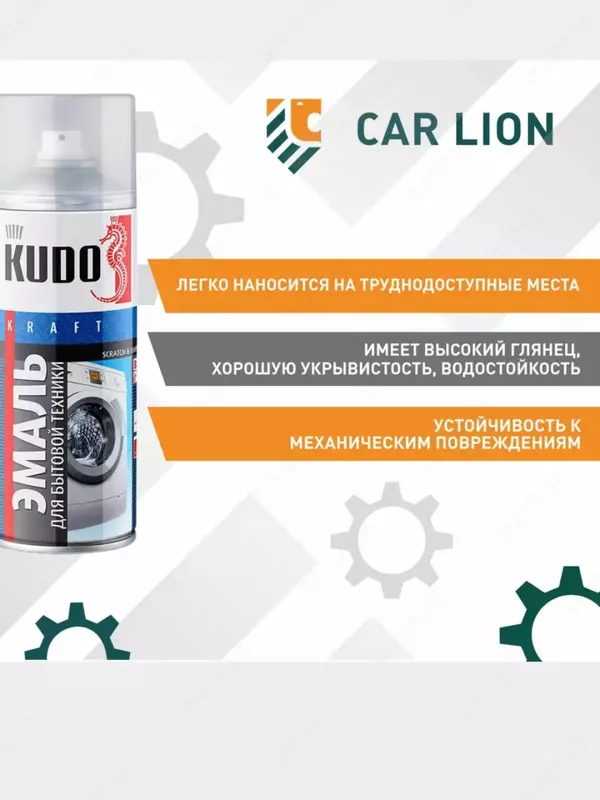 Аэрозольная краска для чугунной ванны (белая)