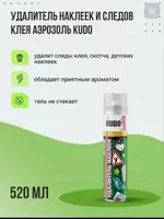 130 000 сум Аэрозоль KUDO для удаления наклеек и следов от клея
