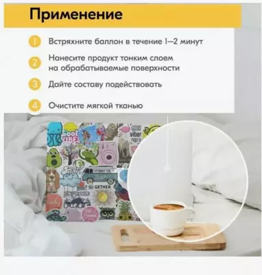 Аэрозоль KUDO для удаления наклеек и следов от клея ЯТТ "Домашний Уголок"