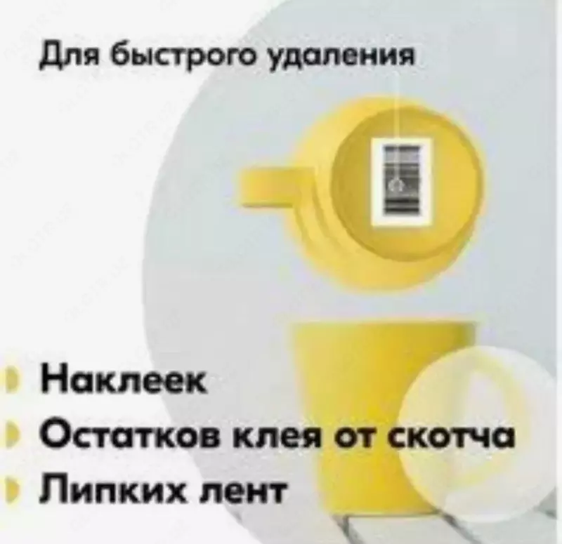 Аэрозоль KUDO для удаления наклеек и следов от клея - ЯТТ "Домашний Уголок"