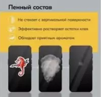 ЯТТ "Домашний Уголок" - Аэрозоль KUDO для удаления наклеек и следов от клея