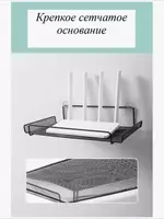 Настенная полка для роутера