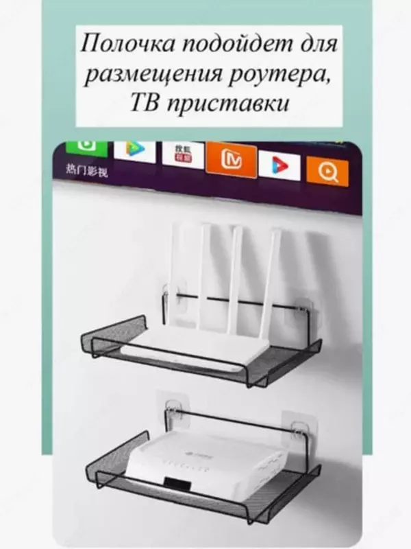 Настенная полка для роутера