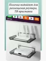 Настенная полка для роутера
