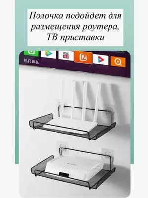 Настенная полка для роутера, модема и др. (30х17х6см.)