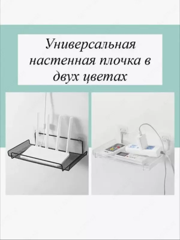 модема и др. (30х17х6см.) Только в розницу