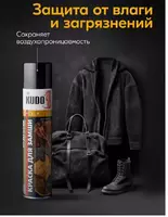 Краска KUDO KU-5251 для замши из нубука (черная