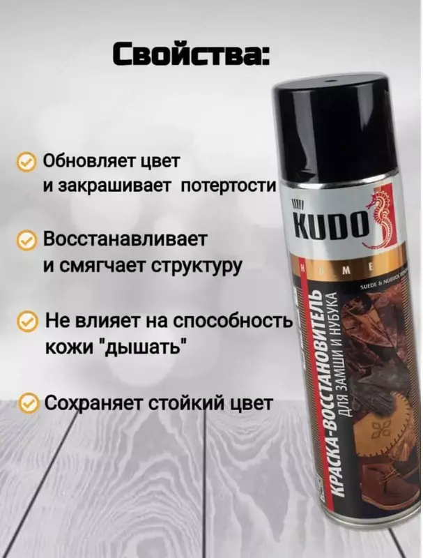 100 000 сум Краска KUDO KU-5251 для замши из нубука (черная