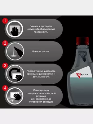 Антидождь KERRY KR291 для автомобиля (250 мл.) ЯТТ "Домашний Уголок"