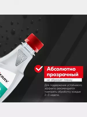 Антидождь KERRY KR291 для автомобиля (250 мл.) - ЯТТ "Домашний Уголок"