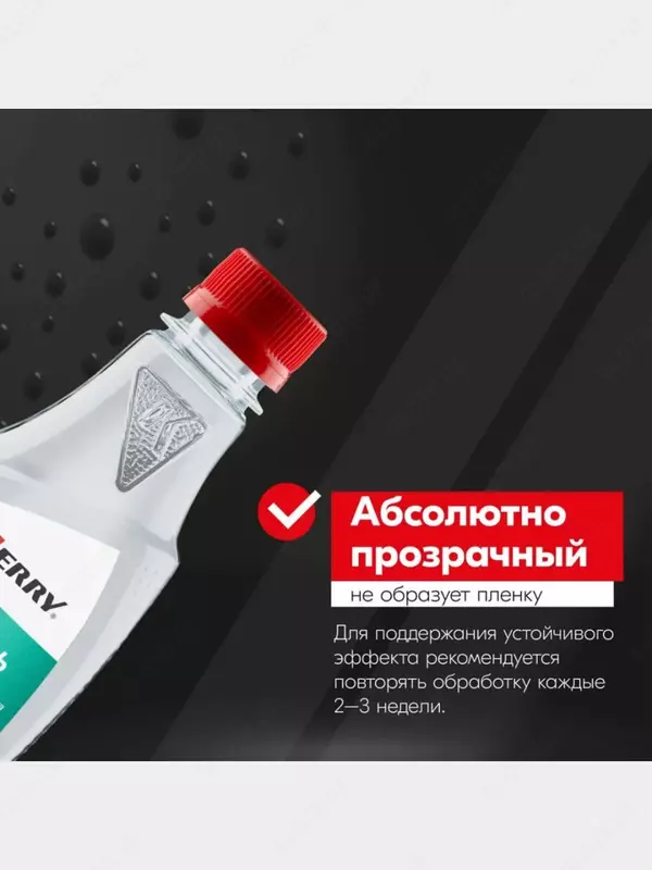 Антидождь KERRY KR291 для автомобиля (250 мл.) - ЯТТ "Домашний Уголок"