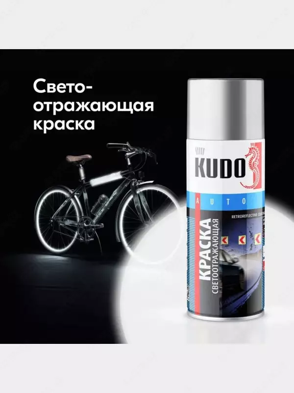 Светоотражающая аэрозольная краска KUDO KU-4950