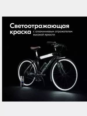 Светоотражающая аэрозольная краска KUDO KU-4950 - 190 000 so'm / dona