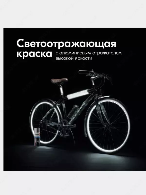 Светоотражающая аэрозольная краска KUDO KU-4950
