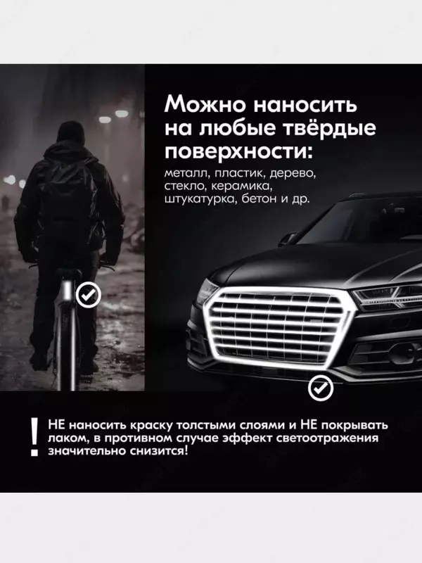 Светоотражающая аэрозольная краска KUDO KU-4950