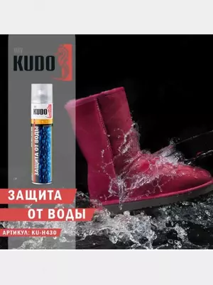 Водоотталкивающая пропитка Kudo KU-H430 для кожи и текстиля (400 мл.) Только в розницу