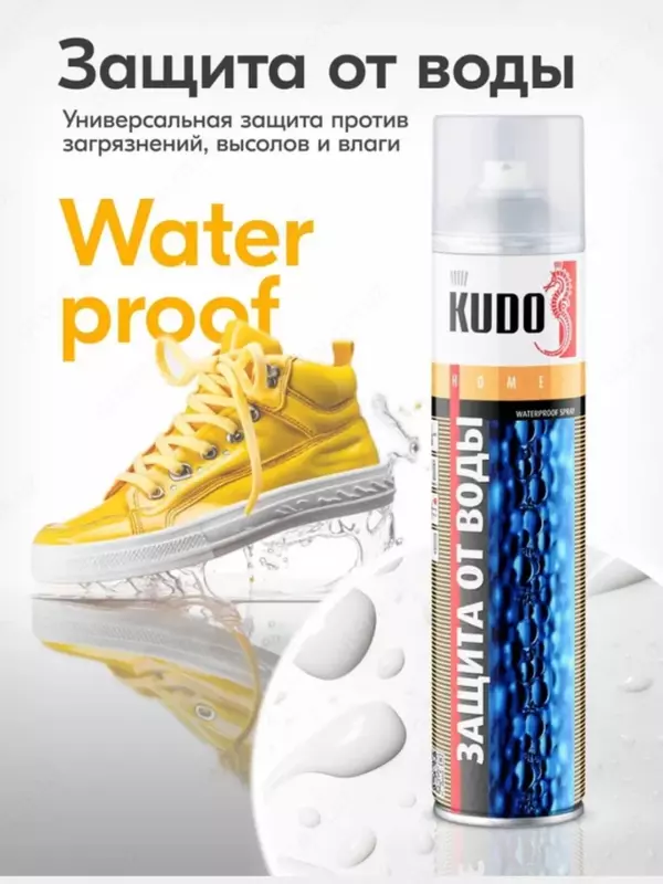 Водоотталкивающая пропитка Kudo KU-H430 для кожи и текстиля (400 мл.)