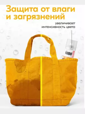 Водоотталкивающая пропитка Kudo KU-H430 для кожи и текстиля (400 мл.)