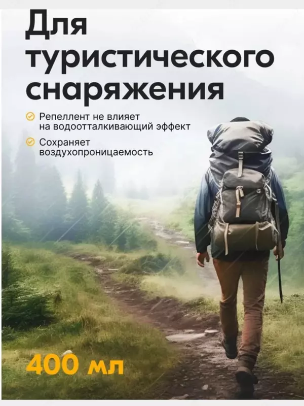 Водоотталкивающая пропитка Kudo KU-H430 для кожи и текстиля (400 мл.)