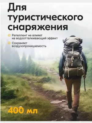 Водоотталкивающая пропитка Kudo KU-H430 для кожи и текстиля (400 мл.)