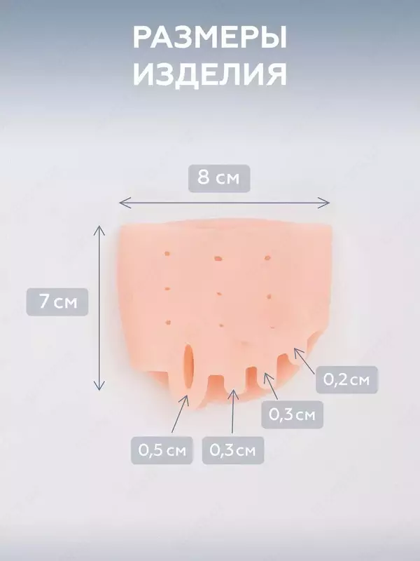 Бурсопротекторы с межпальцевыми разделителями (2шт.)