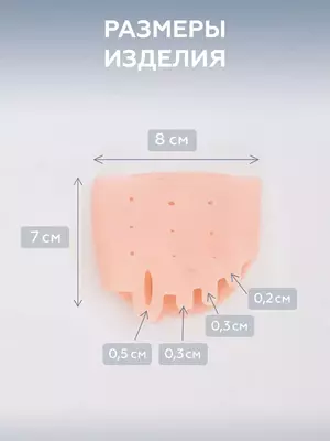 Бурсопротекторы с межпальцевыми разделителями (2шт.)