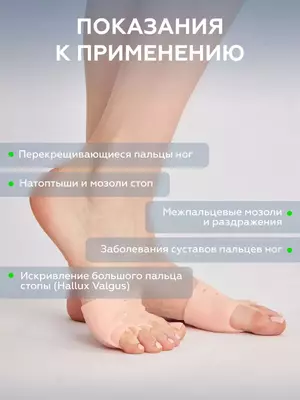 Бурсопротекторы с межпальцевыми разделителями (2шт.) "Domashniy ugolok" XK