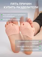 Бурсопротекторы с межпальцевыми разделителями (2шт.) - ЯТТ "Домашний Уголок"