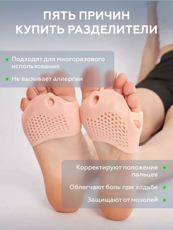 Бурсопротекторы с межпальцевыми разделителями (2шт.)