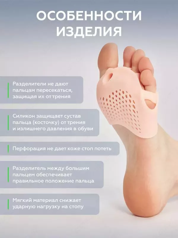 Бурсопротекторы с межпальцевыми разделителями (2шт.)