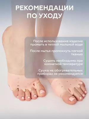 Бурсопротекторы с межпальцевыми разделителями (2шт.)