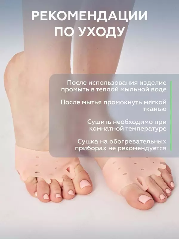 Бурсопротекторы с межпальцевыми разделителями (2шт.)