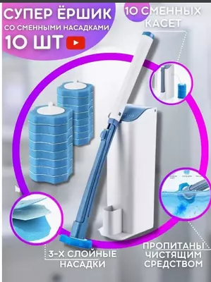 Универсальная щетка Wellnax breeze Refresh со сменными насадками для уборки ванной