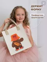 Оригинальная сумка-шопер (пакет) из фетра Только в розницу