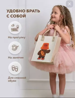 Оригинальная сумка-шопер (пакет) из фетра