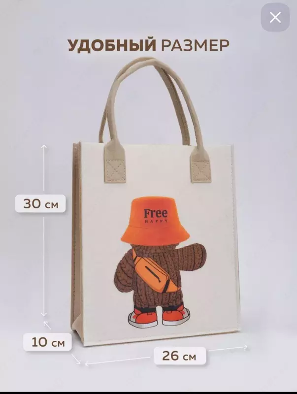 Оригинальная сумка-шопер (пакет) из фетра - ЯТТ "Домашний Уголок"